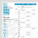 2017 제27회 전국 민족극 한마당 네이버블로그