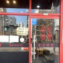 불간짬뽕 이미지