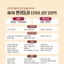 서울중랑디카시인협회 우수지부표창!! 11월1일!! 11월2일 김해대학교 반려동물디카시공모전 시상식 축하사절단 모집합니다. 이미지