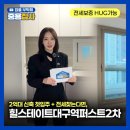 힐스테이트128호