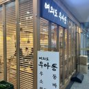 여의도 맛집, 내 손보다 큰 왕돈까스 냉소바 여의도우아동 ! 여의도 돈까스 맛집 후기