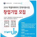 엘스톤
