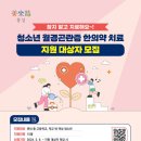 내포정성한의원 이미지