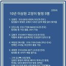 고양이 탐정 후기 1차 탐정이 실패한 고양이 구조 성공(1차 제자인 김ㅇㅇ 신입 탐정)