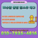 서천동 | 기흥구 변기뚫는곳 진짜후기 신갈동 서천동 싱크대막힘 업체비교