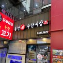 총각네수산 이미지