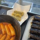 33떡볶이송파헬리오점 | 송파 맛집 떡볶이 꼬마김밥 튀김이 맛있는 분식집 33떡볶이 송파헬리오점 후기
