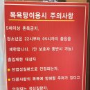 송원24시사우나 이미지