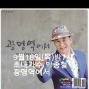 최정훈의조은가요 매주 목요일저녁7시 라이브방송 이미지