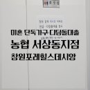 농협 서상동지점 이미지