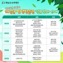 2024년 상반기 평생학습관 정규강좌 이미지