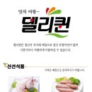 델리퀸영광점 이미지