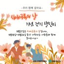 강릉시치매안심센터 이미지