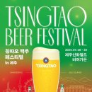 칭따오 이미지