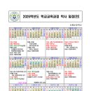 능평초등학교 이미지