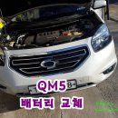 밧데리아 | 세종시자동차배터리 교체 후기이벤트 진행, 조치원 오송 부강밧데리