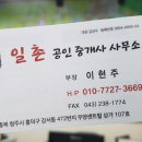 흥덕드림공인중개사사무소 이미지