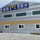 고성자동차정비공업사 이미지