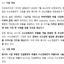 진성철강 이미지