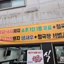 식껍 복대점 이미지