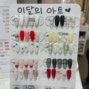 부산내성중학교 | 샵 잘하는곳 부산네일 동원아파트 부원아파트 동래대우 내성중학교 미남초등학교 아파트앞 단골많은 네일샵