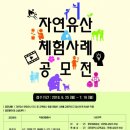 자연담은연구소
