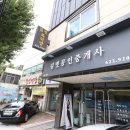 길벗공인중개사사무소 이미지