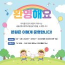 성북초교 병설유치원 이미지