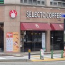 셀렉토커피 당진문예의전당점