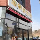 비봉 | 봉봉정육점식당 고기가 신선한 화성 비봉 맛집 후기