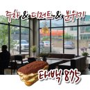 자혜의원 | [공지] [태백] 주차, 디저트, 분위기까지 한번에 다잡은 카페 &#34; 태백 875 &#34;