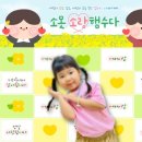신나는 놀이체육(7세) | 5~7세 다정반 친구들의 신나는 5월 놀이들