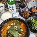 흑염소탕 전문 네이버블로그