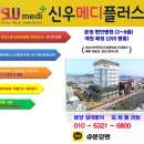 신우메디 이미지
