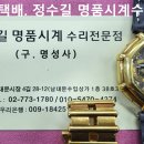 제랄드 젠타 오버홀 및 밴드교체. gerald genta overhaul & band change. 10.14(월). 남대문 정수길 제 이미지