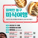 중앙화목 이미지