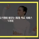 미래서비스 이미지