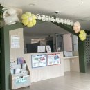 오감만족 책놀이터 | [충북 음성] 실내놀이터 끝판왕 오감만족새싹체험장 알차게 즐기기