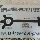 알베르베로 네이버블로그