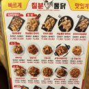 칠분통닭 - 북구 비엔날레로 103 | 칠분통닭