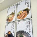 중흥동 효죽공영주차장 | 광주라멘맛집 산카쿠 전대본점 중흥동 점심
