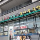 24시전주명가콩나물국밥 사동점 | 경산 사동 가성비 밥집 콩나물국밥 돈가스 24시전주명가콩나물국밥