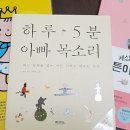 장난감/인형/마스크/식탁턱받이/기저귀/하루5분<b>아빠</b>목소리