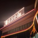 만포가든 이미지