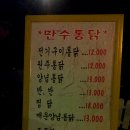 가족통닭집 이미지