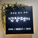 인천갈치찜 이미지