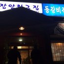 최고집김치찜 이미지