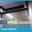 대명엘리베이터 이미지