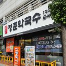 미소지음 주상복합 101동 | 울산 남구 야음동 정준막국수 :: 내돈내산 수암시장 맛집 추천