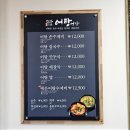 보불어탕명가 | [경주 여행] 경주 현지인 맛집 추천! 부모님도 좋아할 보불어탕명가 후기